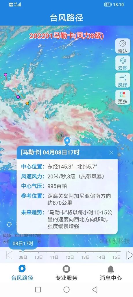 2020年第1号台风最新消息，2020年第1号台风“海高斯”最新消息汇总