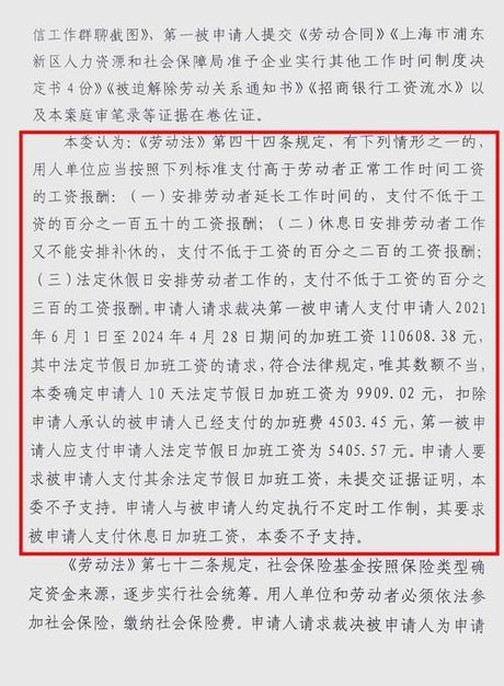 不定时工作制：员工权益的维护和公司风险把控