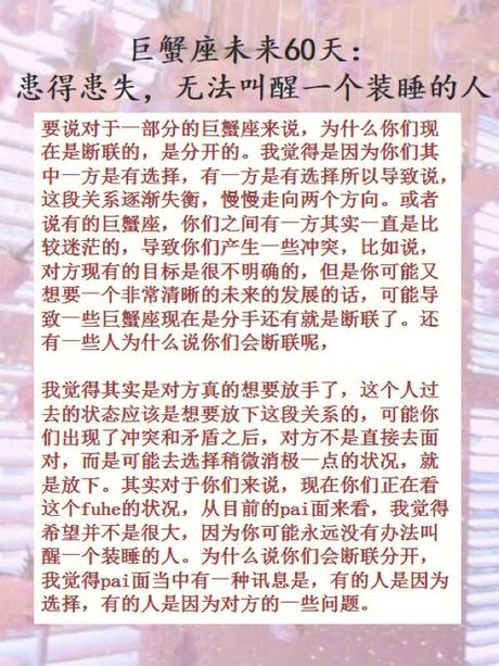 三开头的成语，好事三言是什么意思？跟患得患失有什么关系？