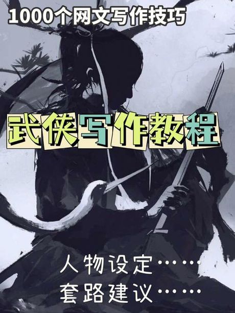 杰斯加点：从武侠世界走来的修炼之术