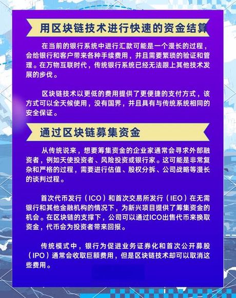 区块链技术，区块链技术正在改变中国的商业价值观