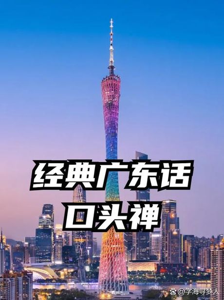 找一个字代替粤语，佢哋嘅專屬代號，讓粵語更添神秘感