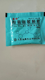 扑感敏的功效与作用，哪些人建议服用扑感敏？扑感敏的功效与作用详解