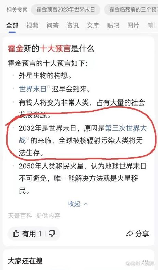 霍金预言中国是真的吗，霍金预言中国是真的吗？揭秘霍金对中国的看法！