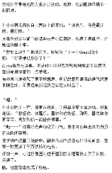 邪门的爱情出现了，如何应对邪门的爱情出现？