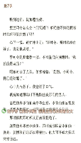 顾寒夜苏玖瑶小说全文免费，【限时优惠】顾寒夜苏玖瑶小说全文免费阅读！