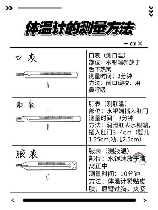 水银温度计怎么看多少度，水银温度计怎么看多少度？教你正确使用水银温度计