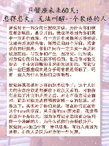 三开头的成语，好事三言是什么意思？跟患得患失有什么关系？